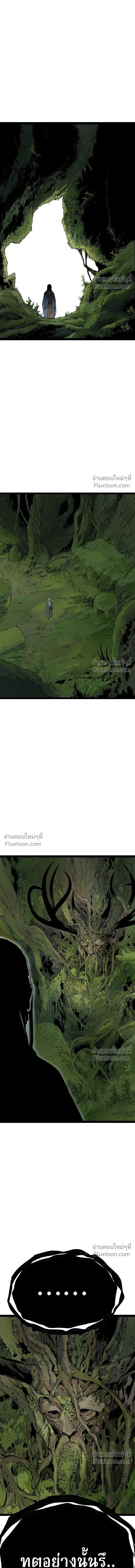 Asura หน้า 4