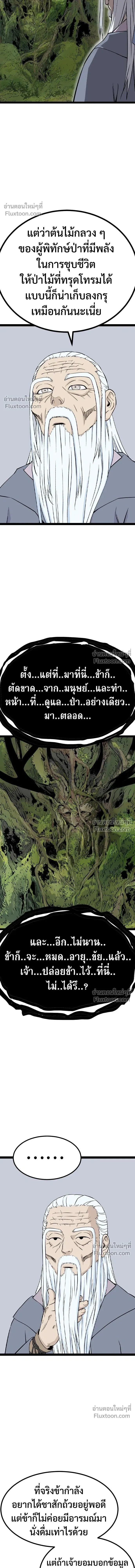 Asura หน้า 7