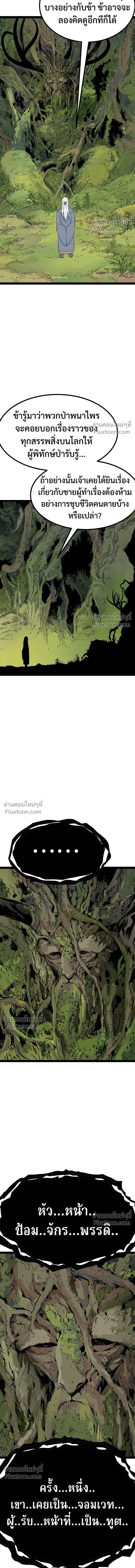 Asura หน้า 8