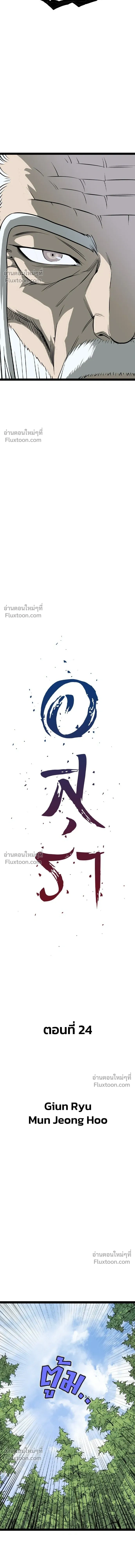 Asura หน้า 9