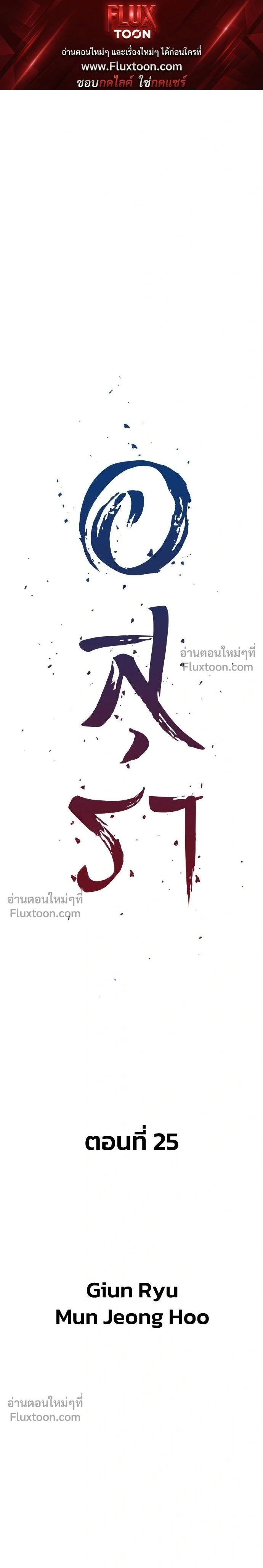 Asura หน้า 1