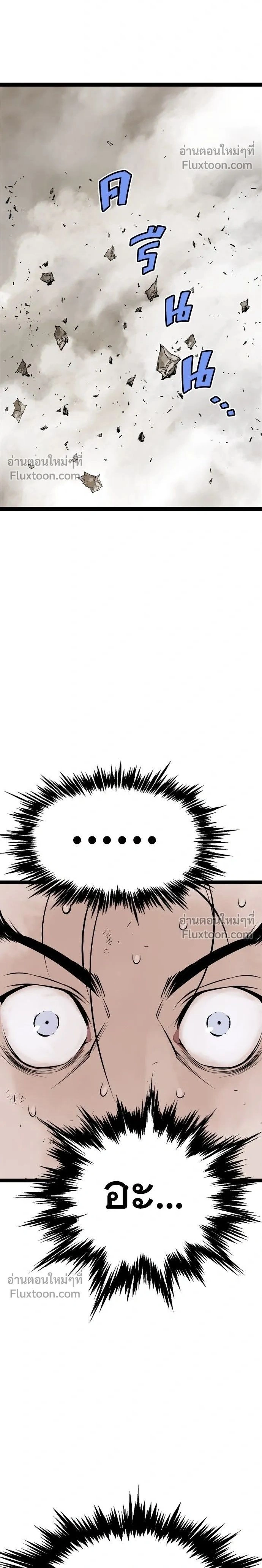 Asura หน้า 2