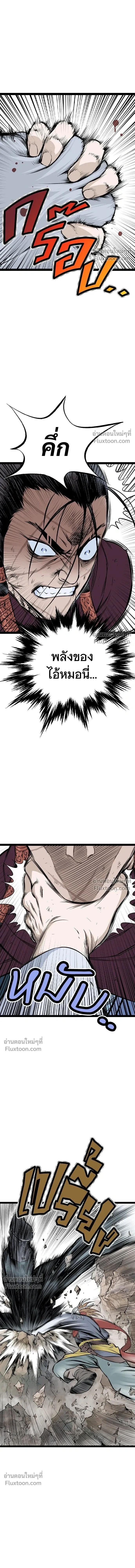 Asura หน้า 11