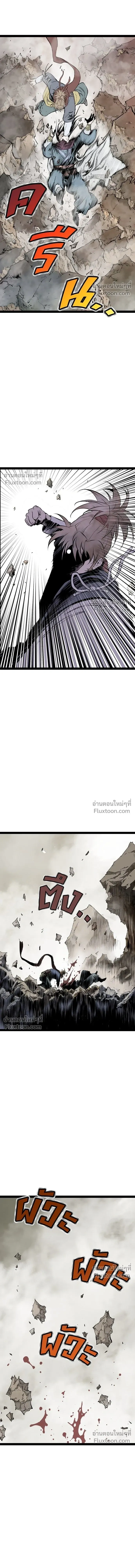 Asura หน้า 12