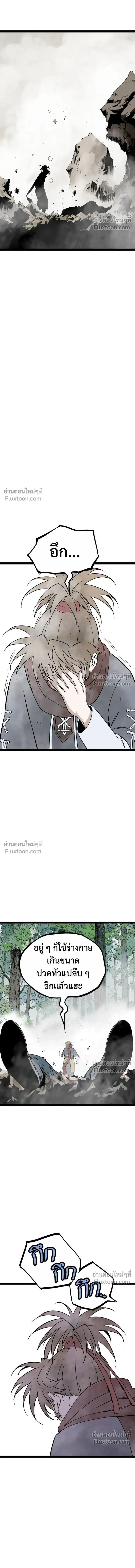 Asura หน้า 13