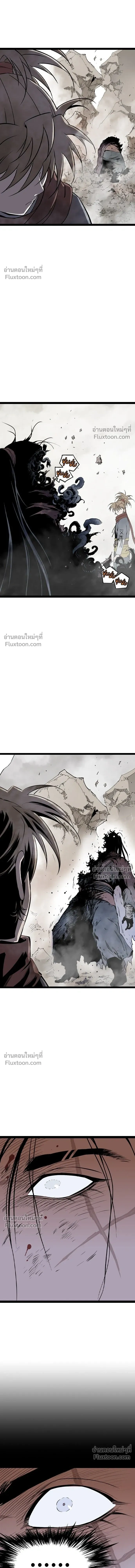 Asura หน้า 14