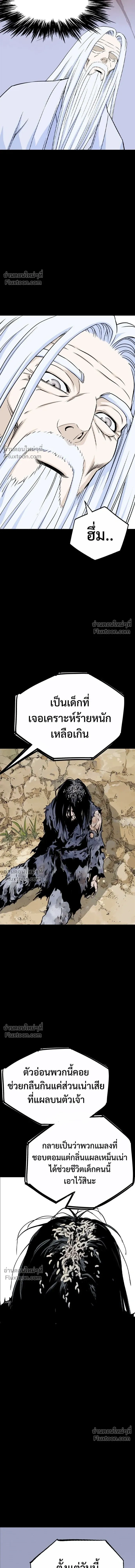 Asura หน้า 15