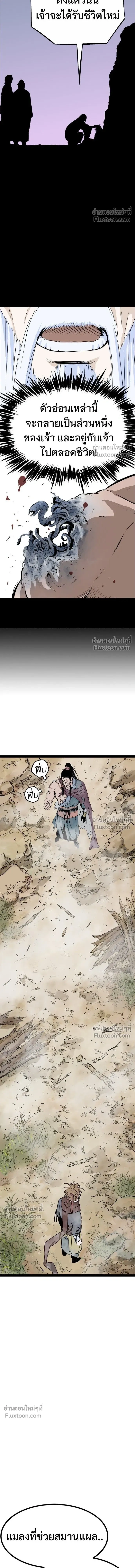 Asura หน้า 16