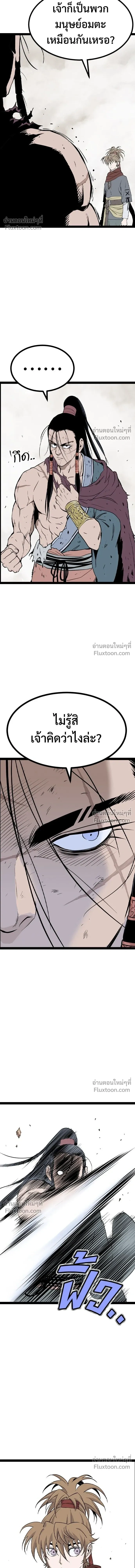 Asura หน้า 17