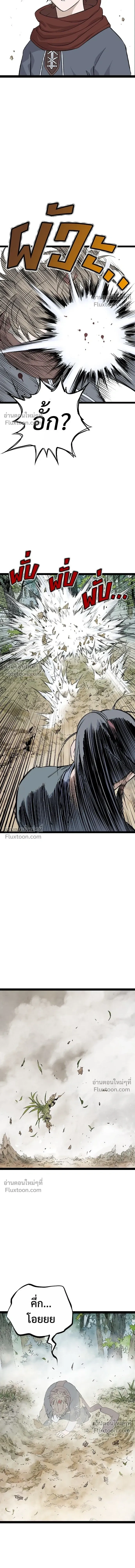 Asura หน้า 18