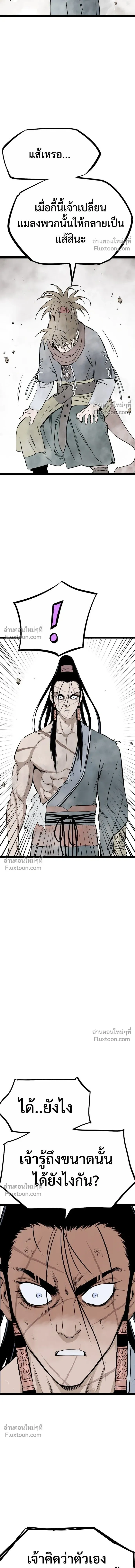 Asura หน้า 20