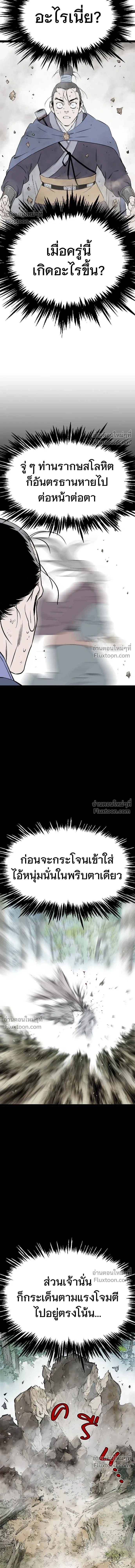 Asura หน้า 3