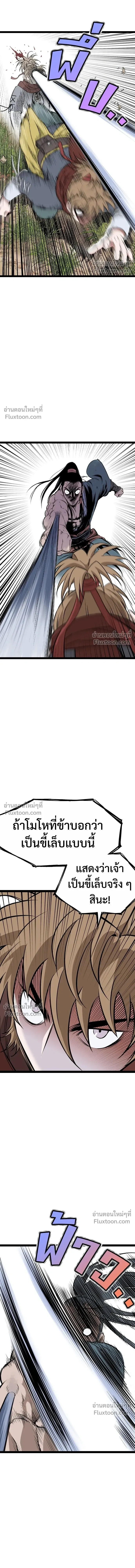 Asura หน้า 22