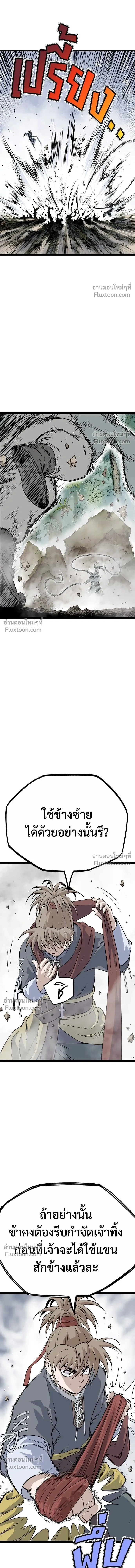 Asura หน้า 23