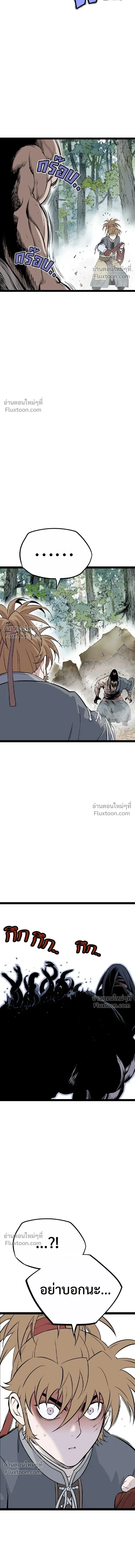 Asura หน้า 24