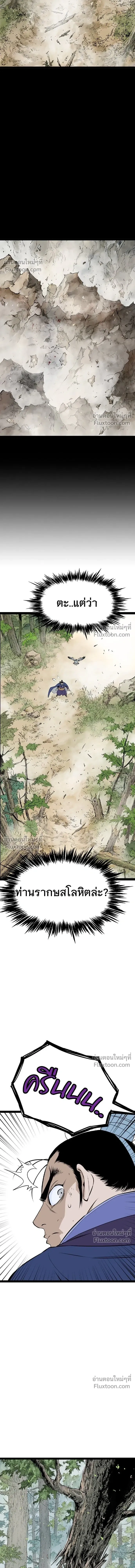 Asura หน้า 4