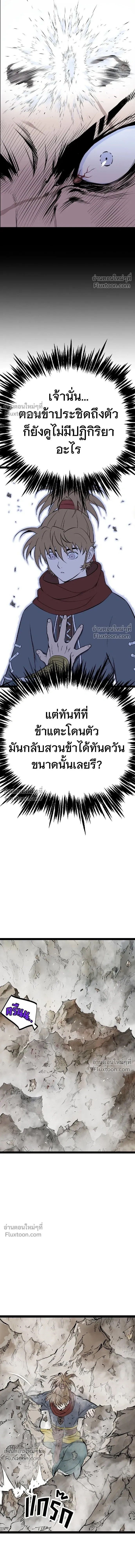 Asura หน้า 7