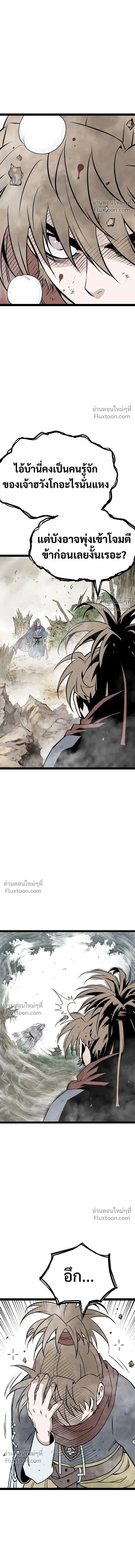 Asura หน้า 8