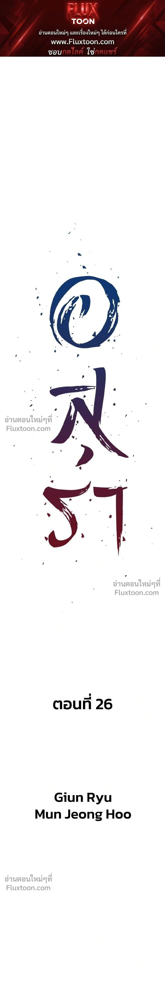 Asura หน้า 1