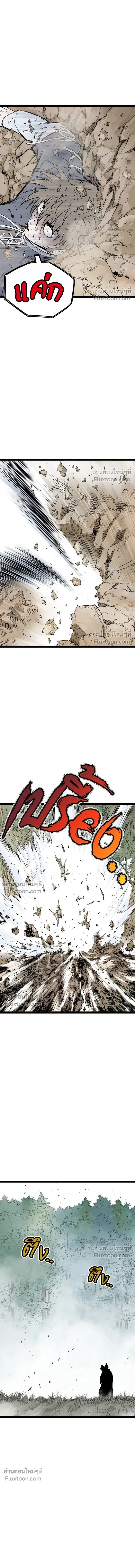 Asura หน้า 11