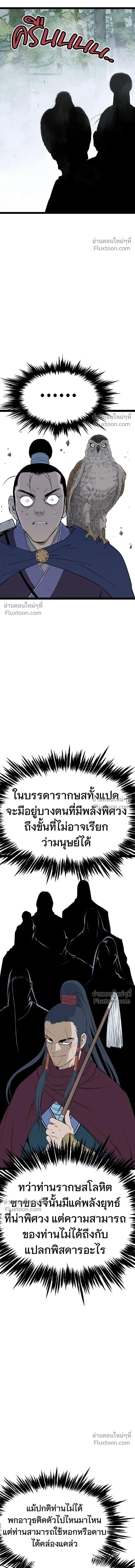 Asura หน้า 12