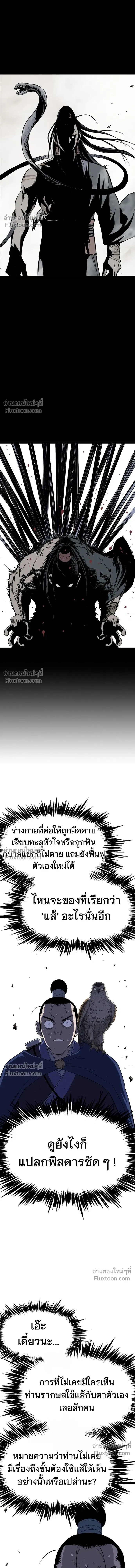 Asura หน้า 14