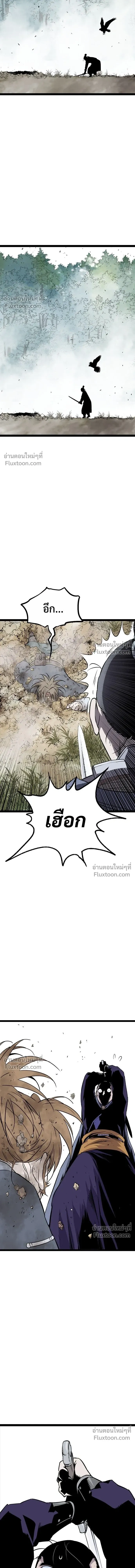 Asura หน้า 17