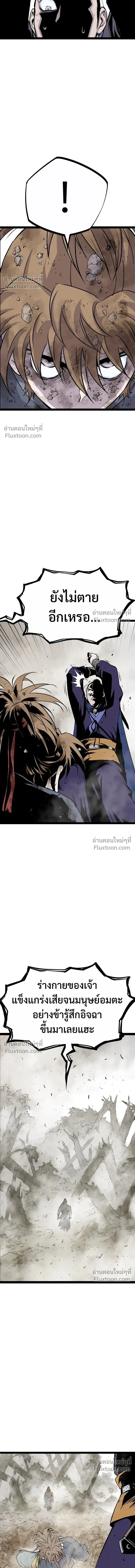 Asura หน้า 18