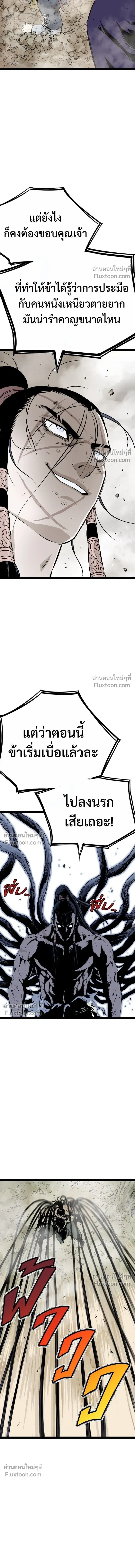 Asura หน้า 19