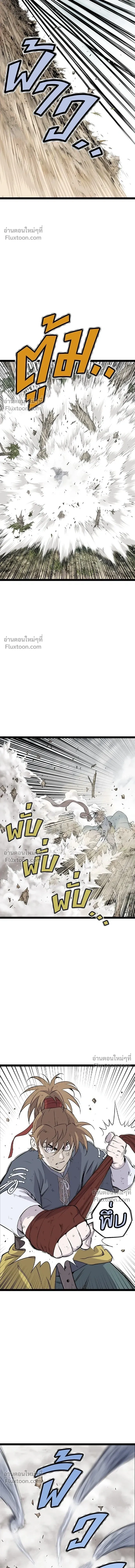 Asura หน้า 3