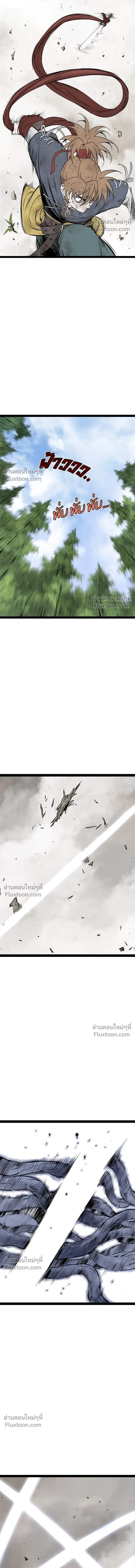 Asura หน้า 21