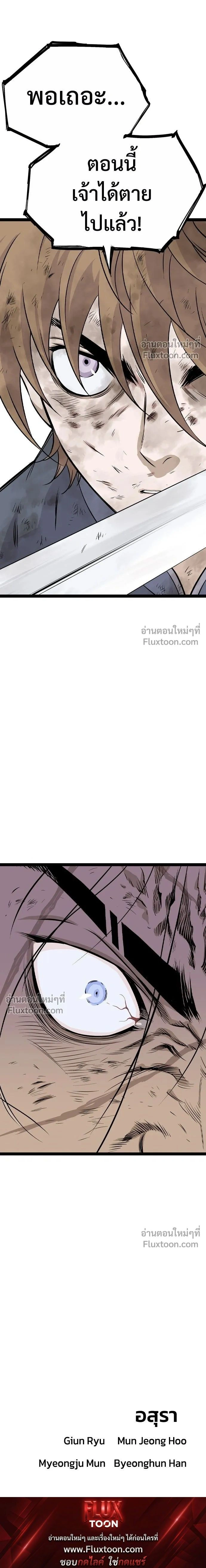 Asura หน้า 25
