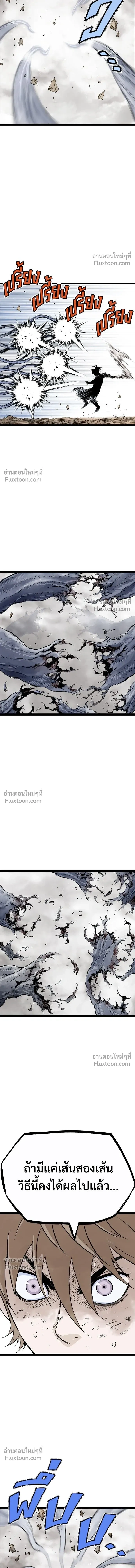 Asura หน้า 4