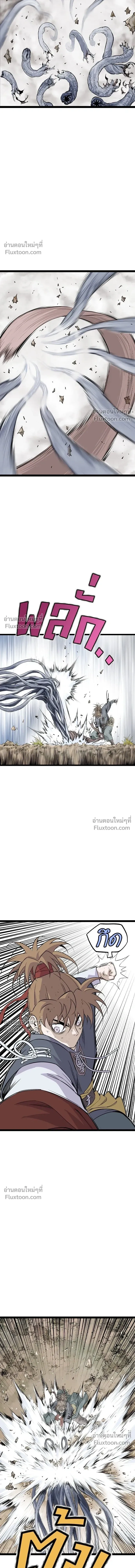 Asura หน้า 5