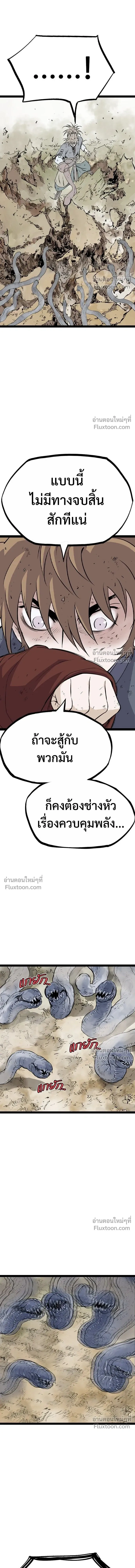 Asura หน้า 7