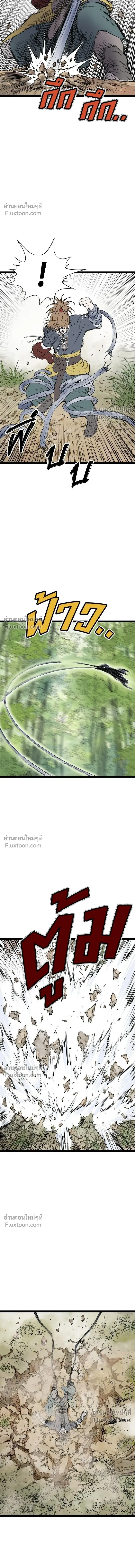 Asura หน้า 10