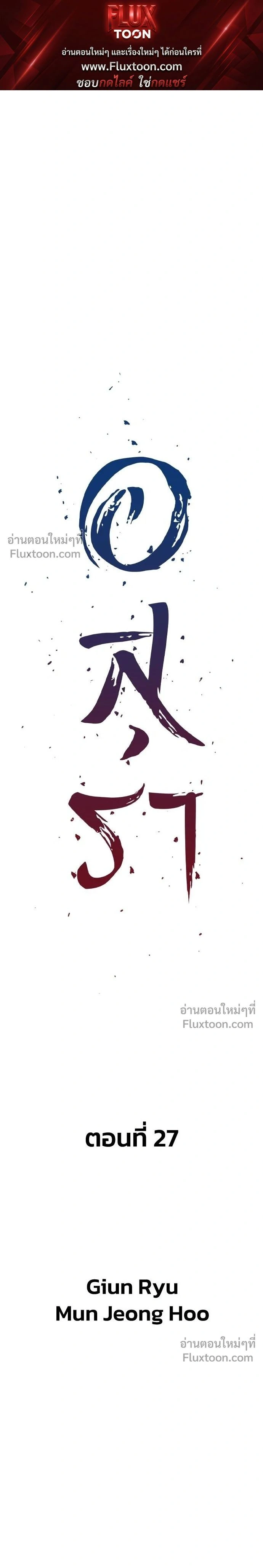 Asura หน้า 1