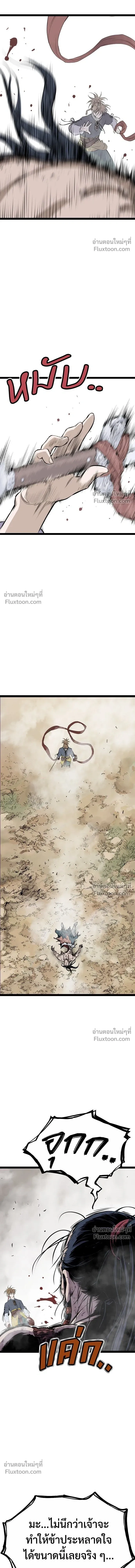 Asura หน้า 12