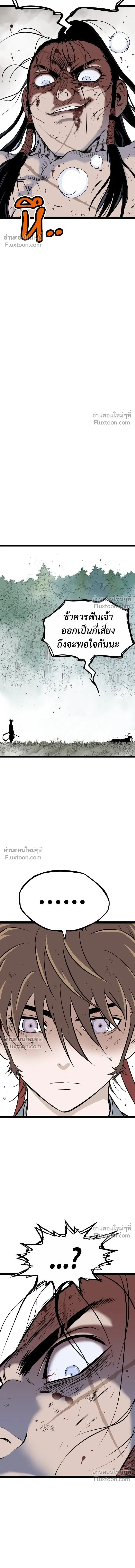 Asura หน้า 13