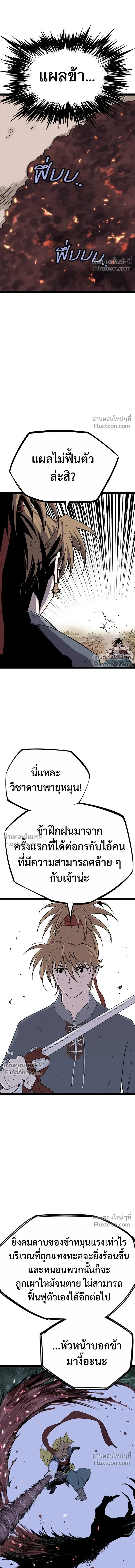 Asura หน้า 14