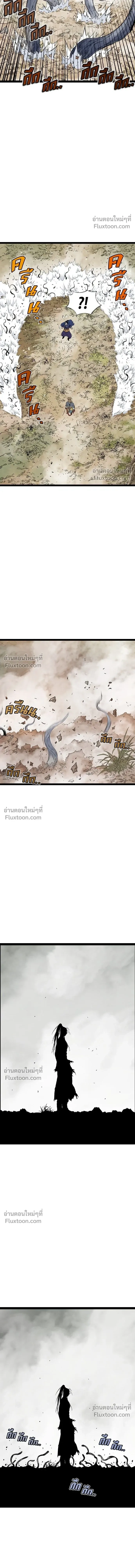Asura หน้า 3