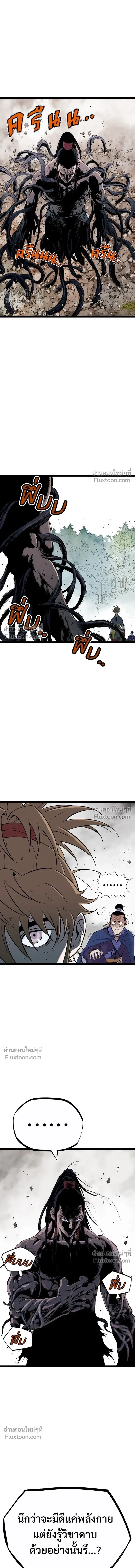 Asura หน้า 4