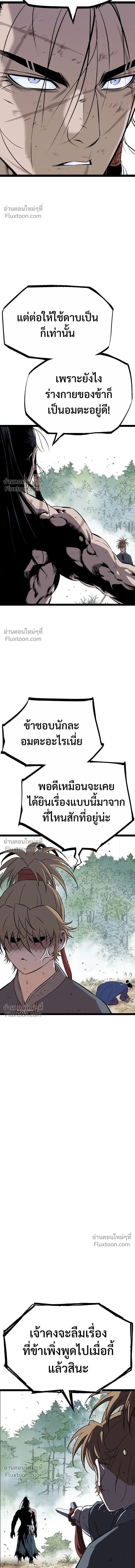 Asura หน้า 5