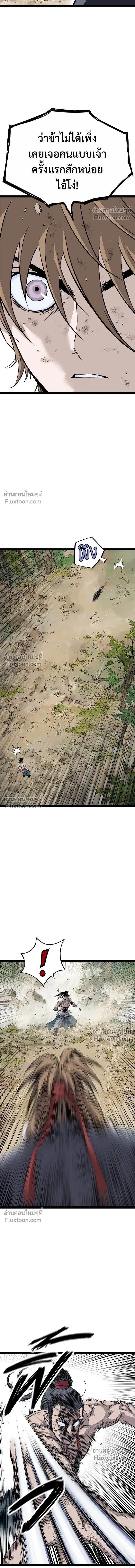 Asura หน้า 6