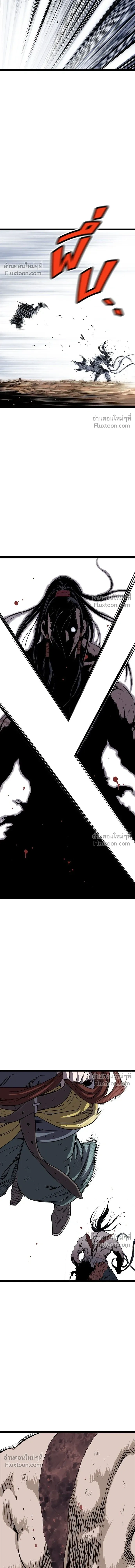 Asura หน้า 8