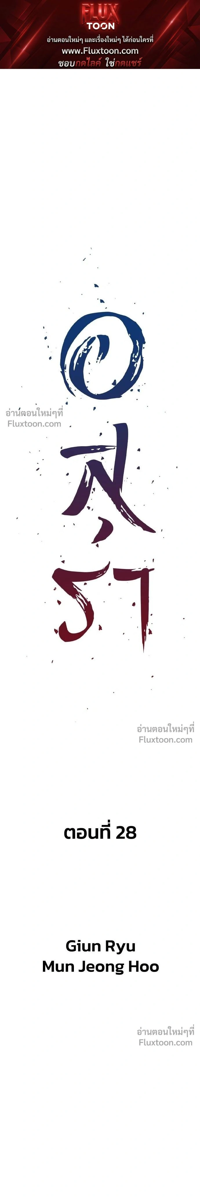 Asura หน้า 1