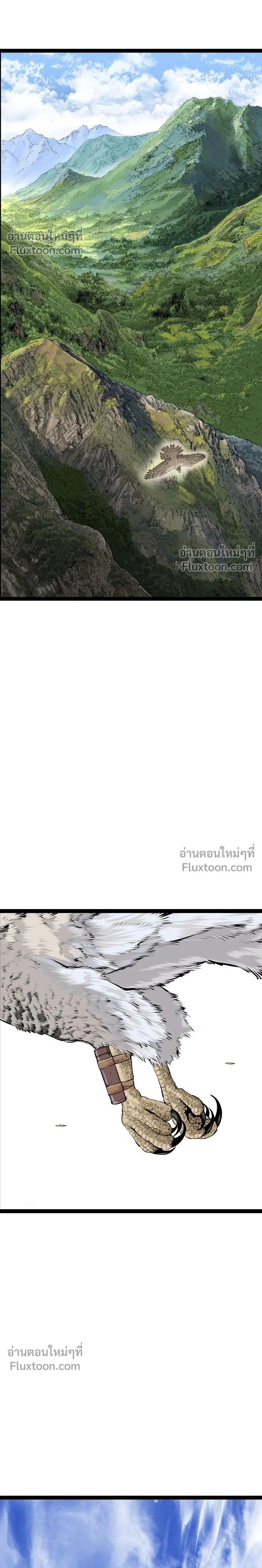 Asura หน้า 2