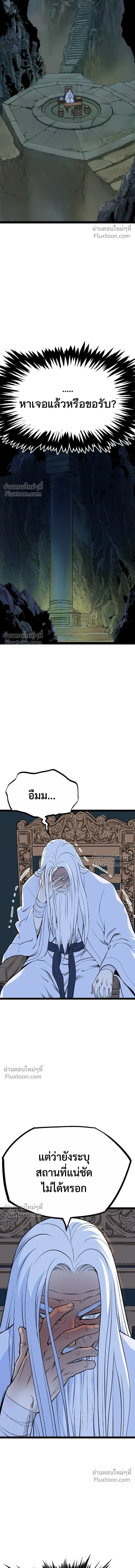 Asura หน้า 13