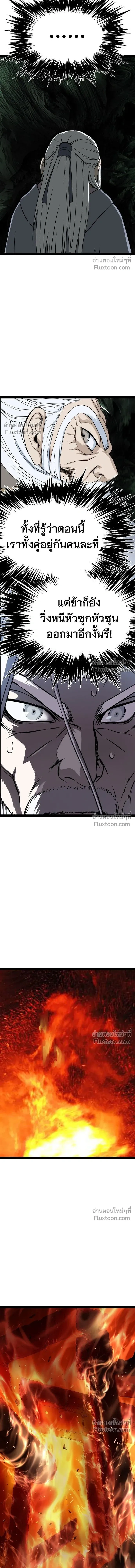Asura หน้า 14