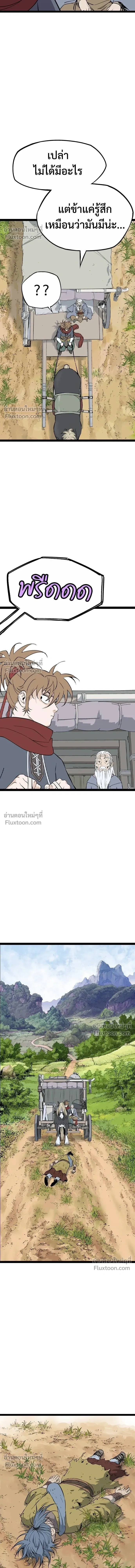 Asura หน้า 17